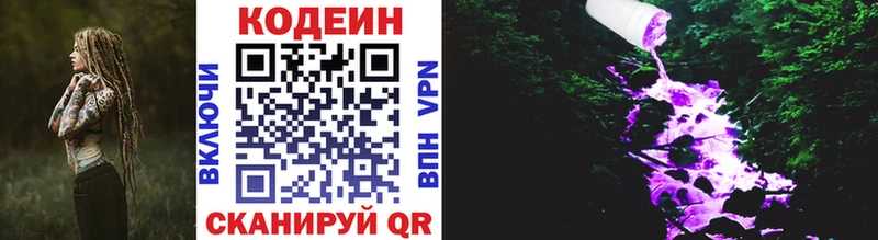 mega ссылки  Стерлитамак  Кодеиновый сироп Lean Purple Drank 