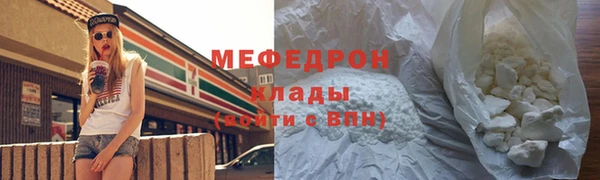 мефедрон мука Нефтекумск