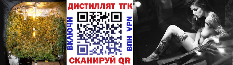 Дистиллят ТГК вейп Стерлитамак