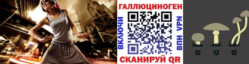 Галлюциногенные грибы мухоморы  Стерлитамак 